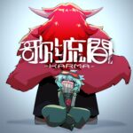 獅子志司 / 歌流間 ジャケットイラスト