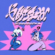 seeeeecun / やめちまお！